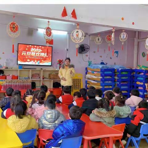 虎虎生威迎新年———站前幼儿园大四班元旦活动