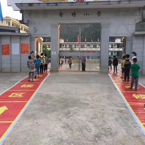 香塘小学幼儿园开始招生啦