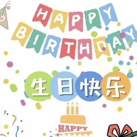 生日“童”聚，快乐共享🥳菁英幼儿园11月份集体生日会