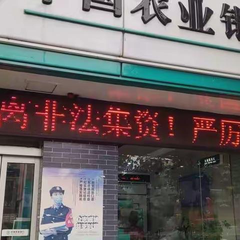 登封支行告成分理处两个活动简报