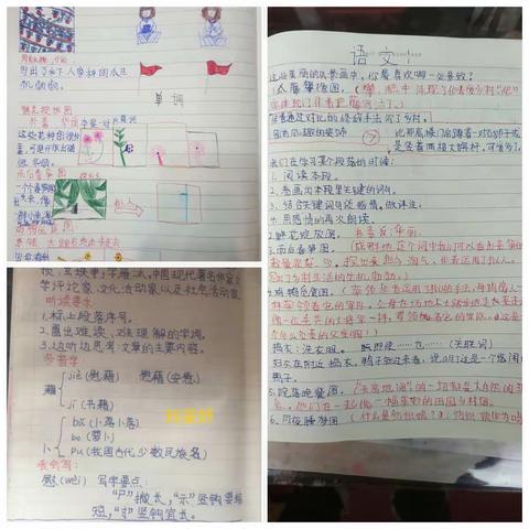 四年级语文组学生线上学习