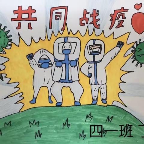 家校携手，攻坚克难———四一班线上家长会