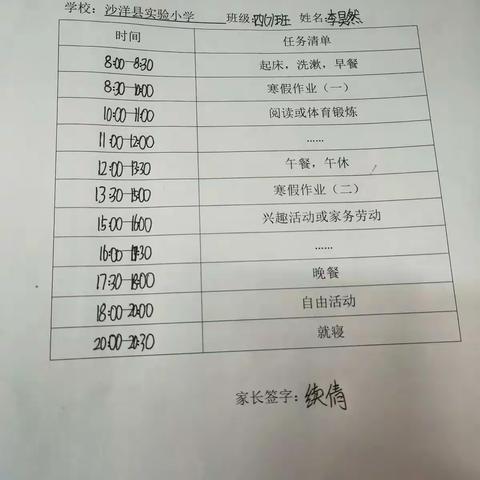 我丰富多彩的寒假