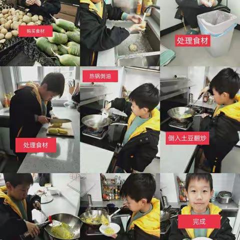 第一次炒菜