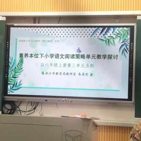 花开有时，学无止境——黔城完小语文组教研活动