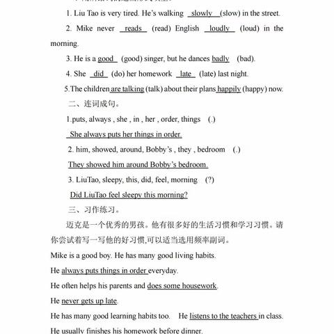 U2复习课作业评讲视频