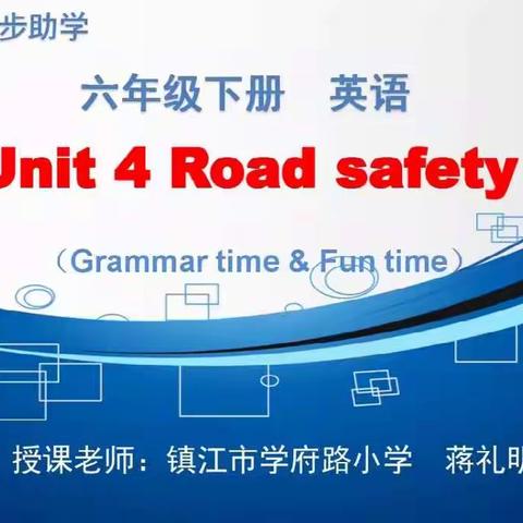 Unit4 Road safety Grammar time作业评讲视频