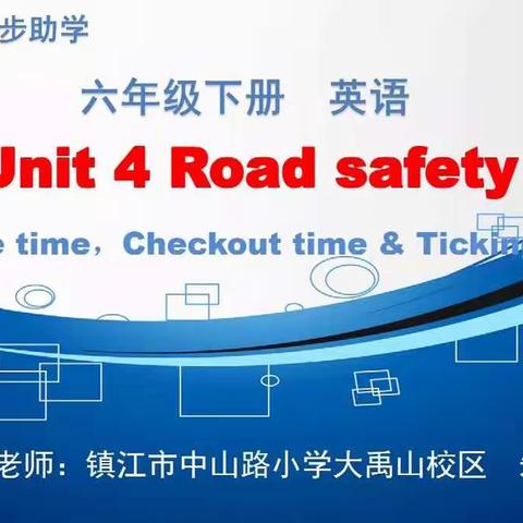Unit4 Road safety Culture time&Checkout time网课视频