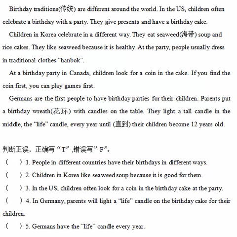 Good citizen课外阅读课视频及作业