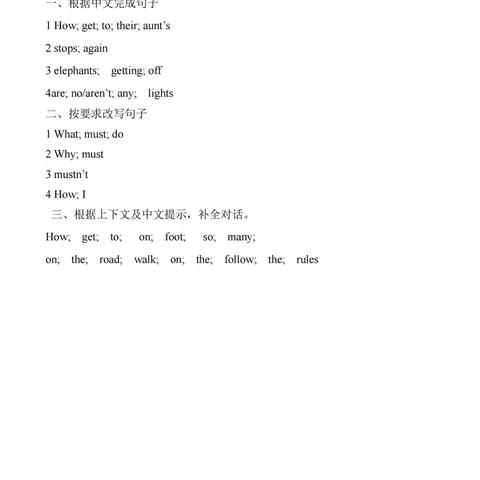 Unit4 Road safety Sound time&Cartoon time作业评讲