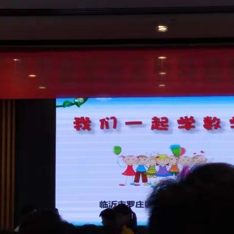 听王永胜老师报告会