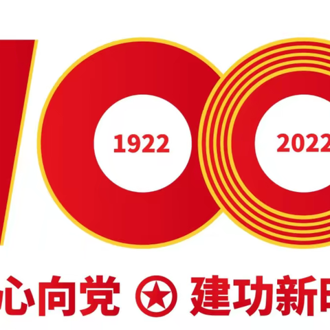 密云区第九幼儿园团支部组织观看中国共青团成立100周年大会