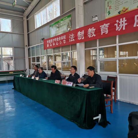 法制教育进校园