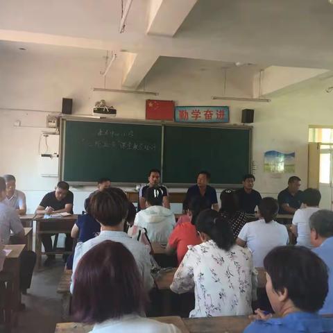 康马中心小学“三环五步”学案导学教学模式培训