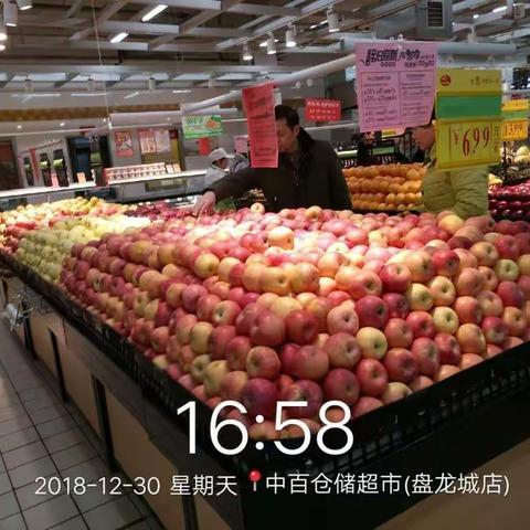 盘龙城店生鲜12月30日第三次营运报告