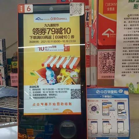 南德新都店邻里购美篇