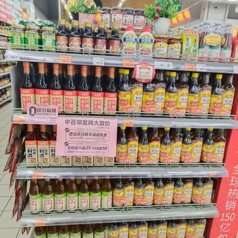 南德新都店“25周年庆”中百邻里购插卡美篇