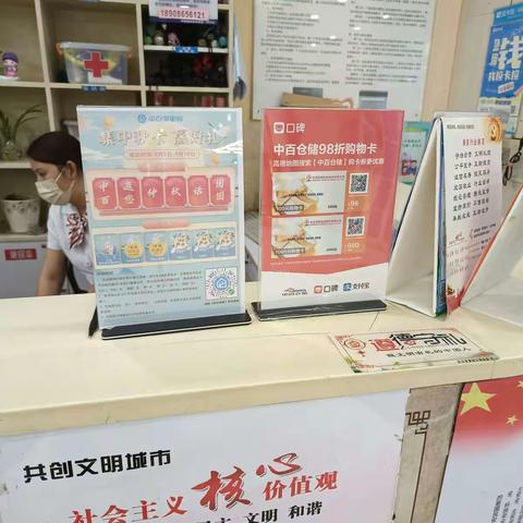 南德新都店中百邻里购中秋集卡活动布置美篇