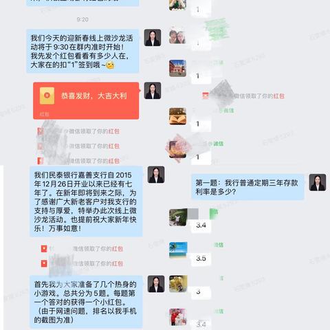 “玉兔迎新”线上微沙龙