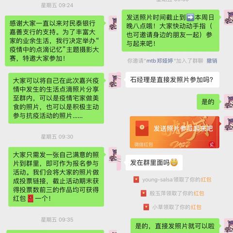 “疫情中的点滴记忆”主题摄影大赛