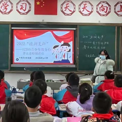 “扣好人生第一颗扣子” | 12355青少年服务台普法进校园活动