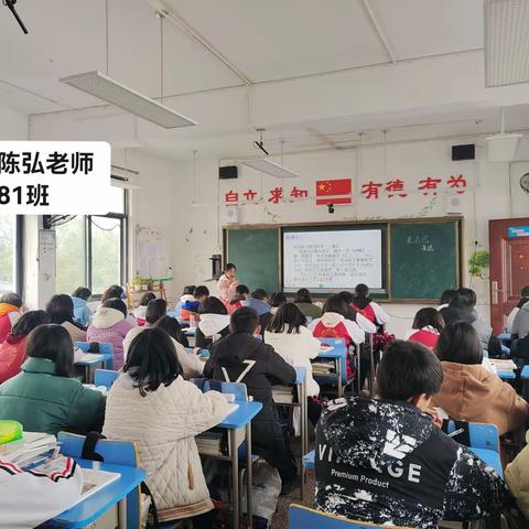 展课堂风采，促教师成长——张家界第二中学2023年春季教研活动