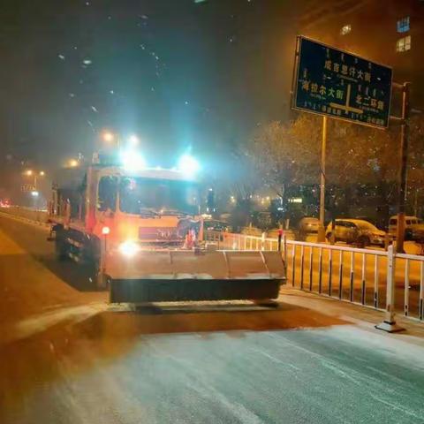 闻雪而动 首府环卫部门保障车辆行人畅通出行