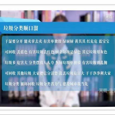 示范区杨庄幼儿园“垃圾分类人人做，做好分类为人人”