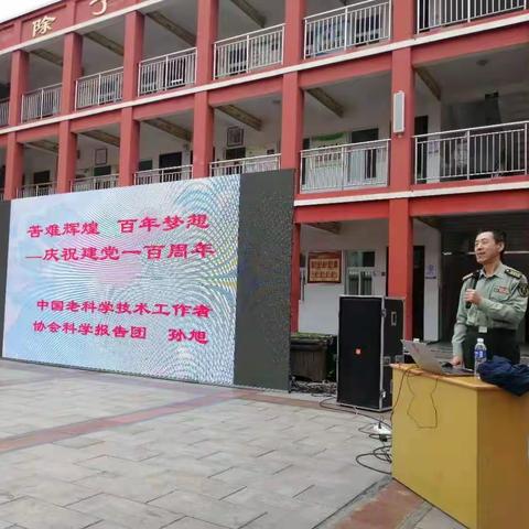 国防教育零距离—中国老科协科学报告团漯河报告会走进漯河二中