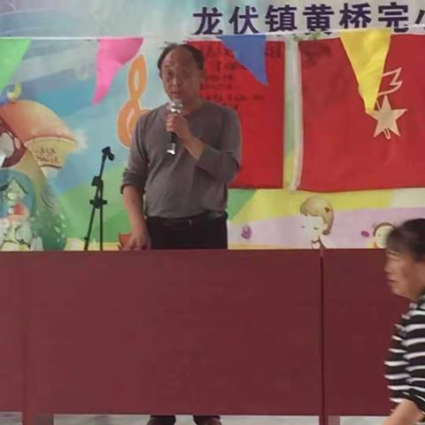 “童心童趣，畅玩六一”黄桥完小六一儿童节活动