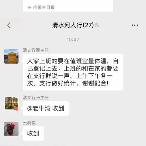 清水河县支行的美篇