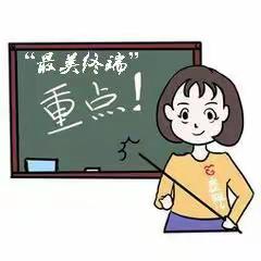 【启动篇】“比才能，争先进”寻找民乐最美终端