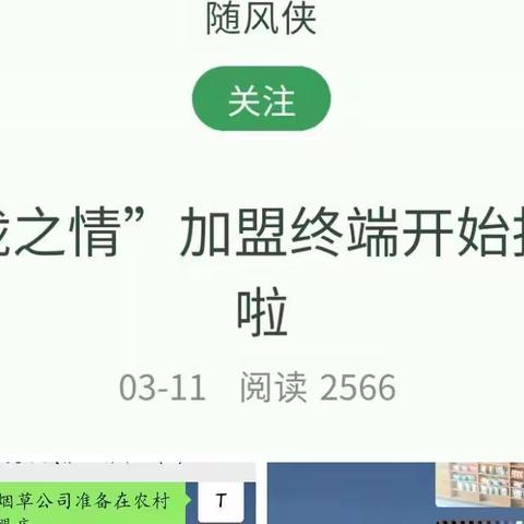 民乐河东农村扎实推进农网加盟终端建设