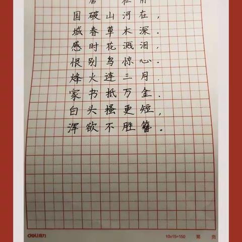 龚家巷小学青年教师普通话、钢笔字基本功训练展示第7期（一）