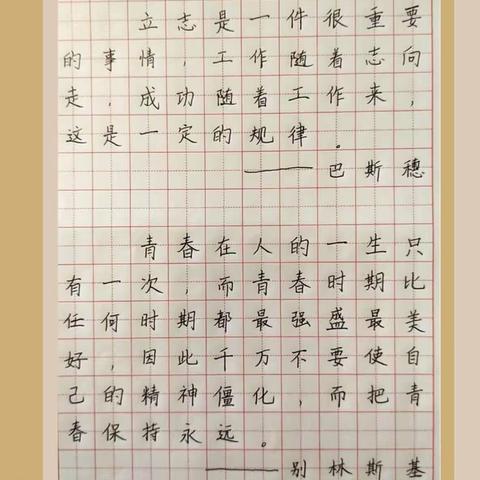 龚家巷小学青年教师普通话、钢笔字基本功训练展示第7期（二）