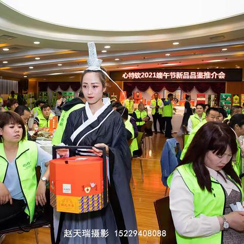 100张照片集中展现陕西心特软食品有限公司2021年端午节新品品鉴推介会盛景