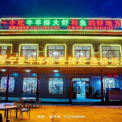 金顶鲜，一个吃牛羊排大虾和鱼的好地方（美图分享）