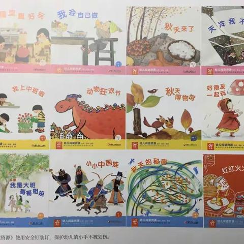 生活.活动.经验——幼儿园课程资源