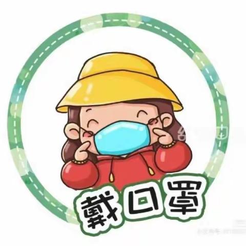 高陵区第四中学今冬明春新冠肺炎疫情防控知识须知