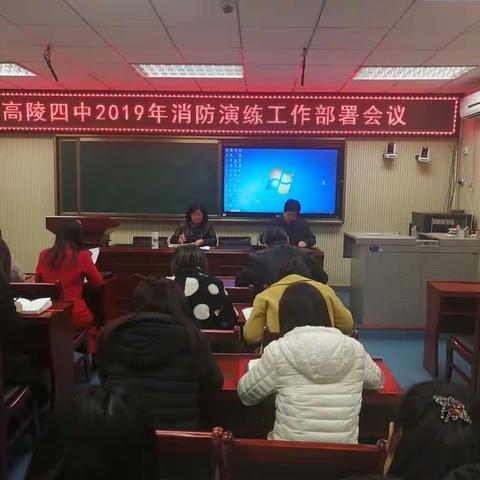 高陵四中党支部活动系列之冬季防灾减灾演练活动纪实