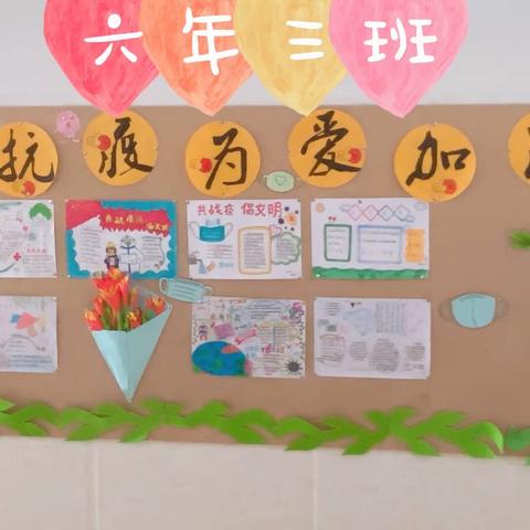 墙报比赛我参与——六年级文化走廊