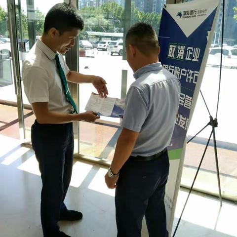 淄博分行营业部开展营运月度宣传