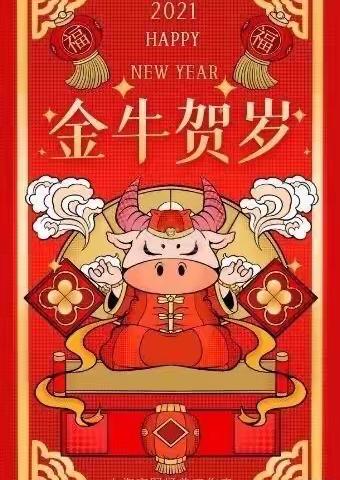 兰妮优源天域园拜年篇《美好的祝福》