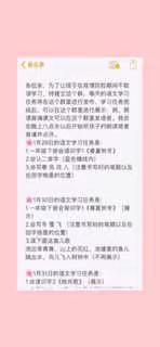 来喽，我们来喽～～停课不停学               芙蓉小学一年级三班在行动