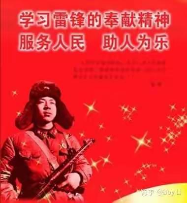 学习雷锋，我们在行动——芙蓉小学一、三中队