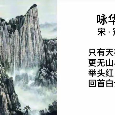 小一班《亲子诗词飞花令接龙及亲子配画活动》