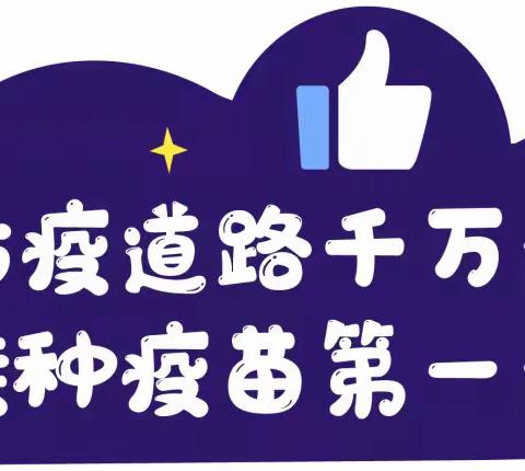 苍霞街道贴心服务推进老年人疫苗接种，共筑免疫长城