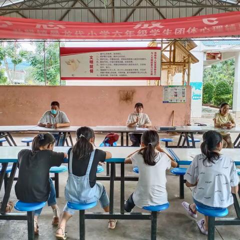 【自信自强  逐梦启航】——勐腊镇曼龙代小学毕业班思想动员大会暨心理团辅活动