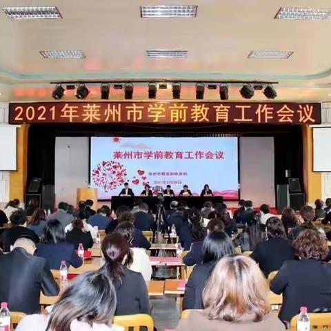 守初心  践使命  规范管理促提升——程郭镇幼儿园落实学前教育工作会议精神专项活动