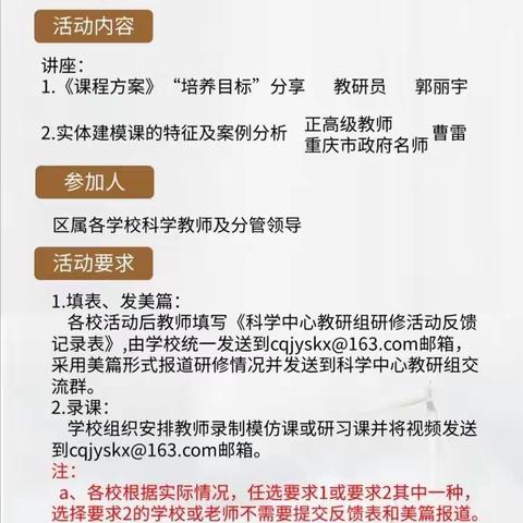 基于科学思维的实体模型建构分析与实践——平城区第十小学校2022年9月科学教研活动